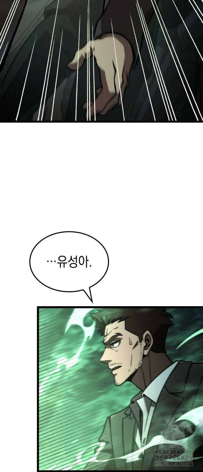 미친 재능의 플레이어 40화 6