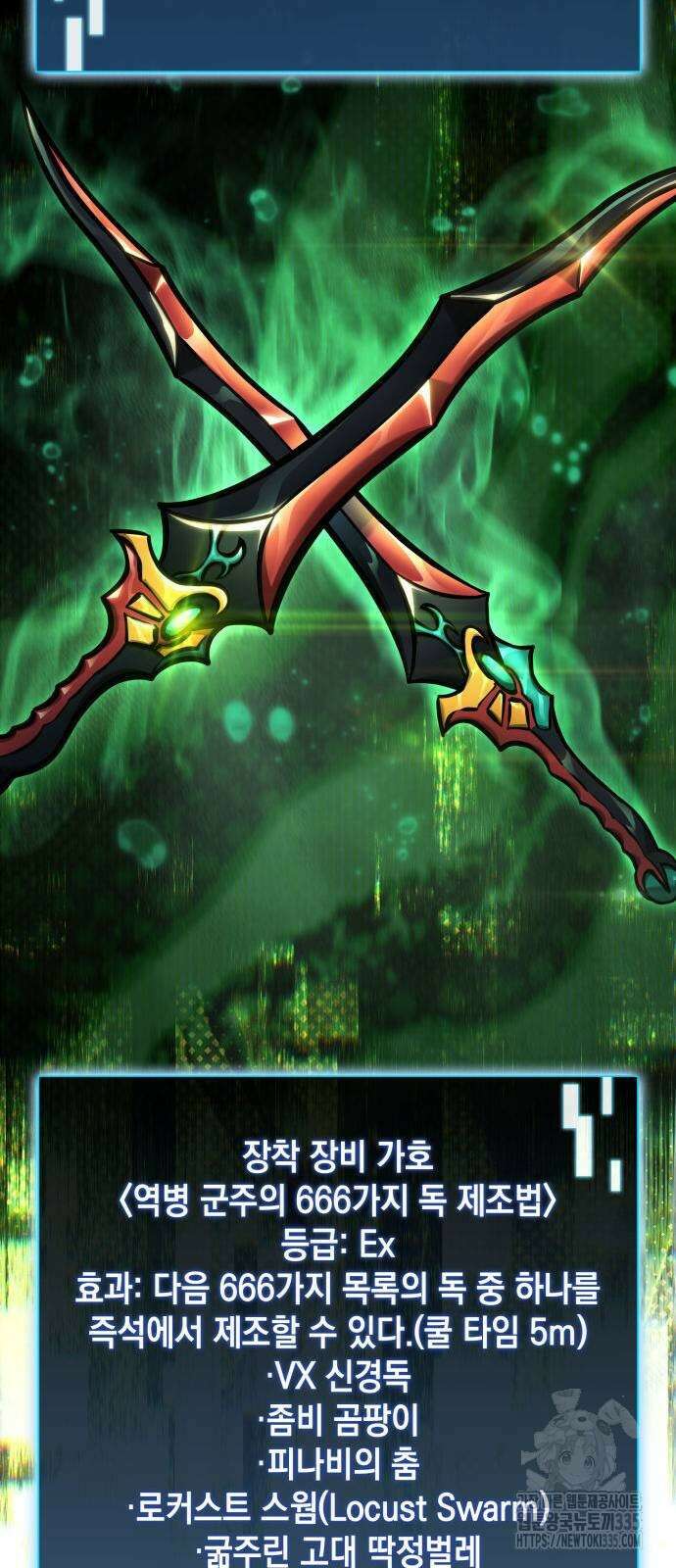미친 재능의 플레이어 40화 12