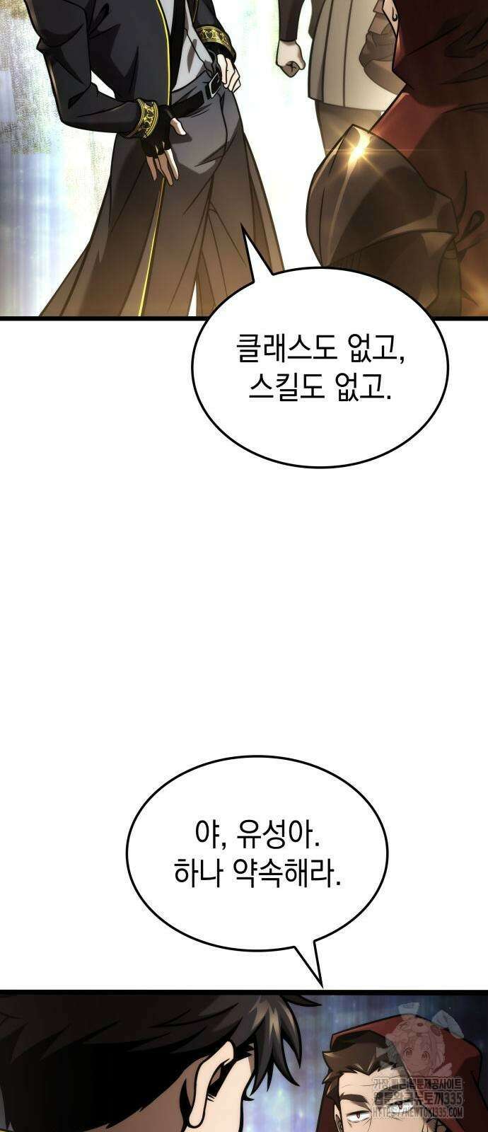 미친 재능의 플레이어 40화 16
