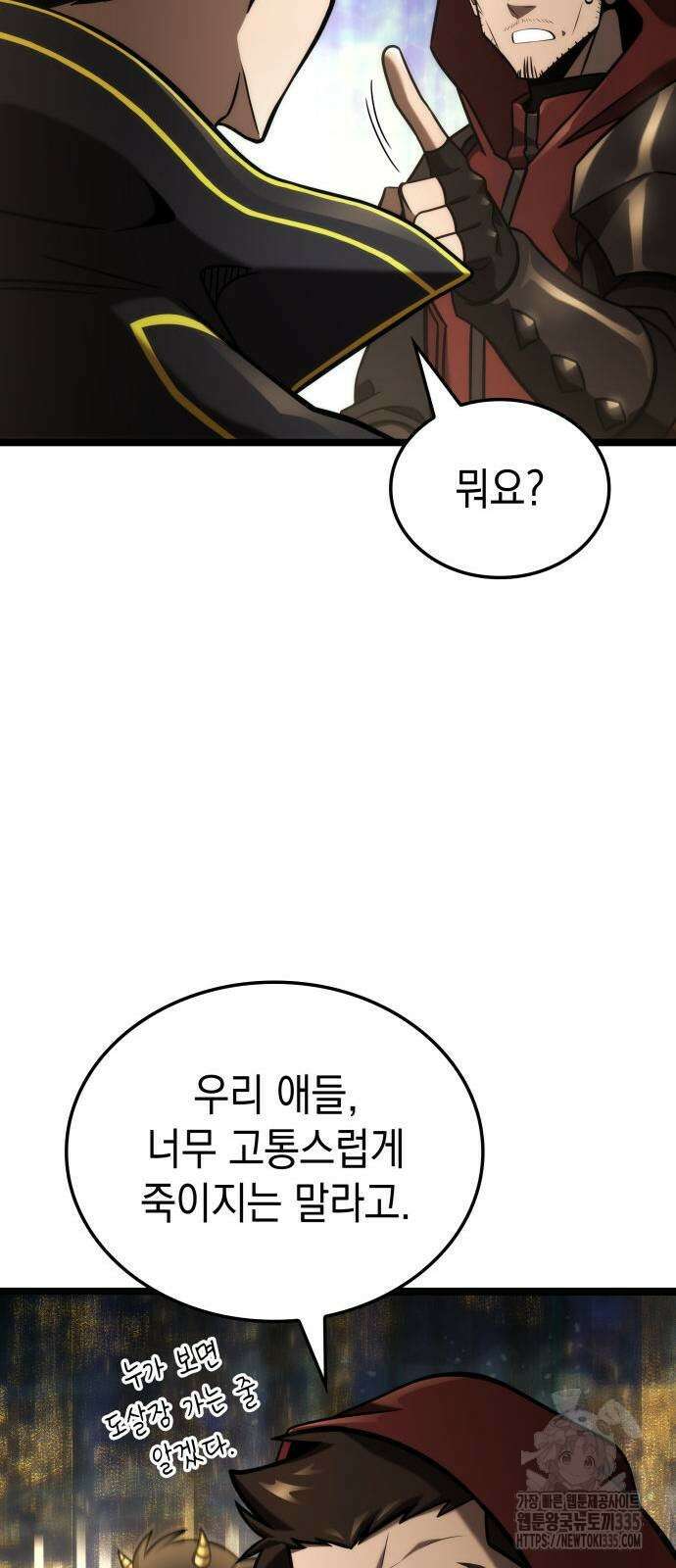 미친 재능의 플레이어 40화 17