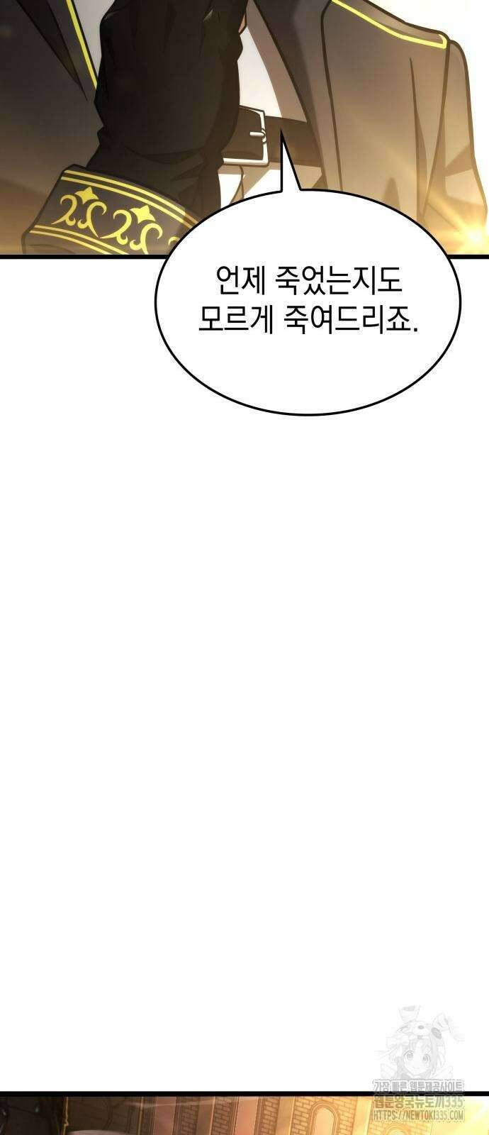 미친 재능의 플레이어 40화 19