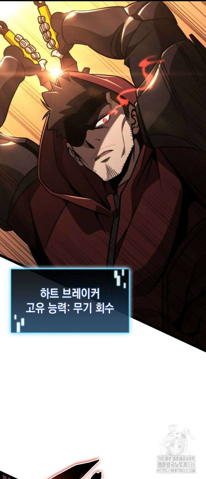 미친 재능의 플레이어 40화 34