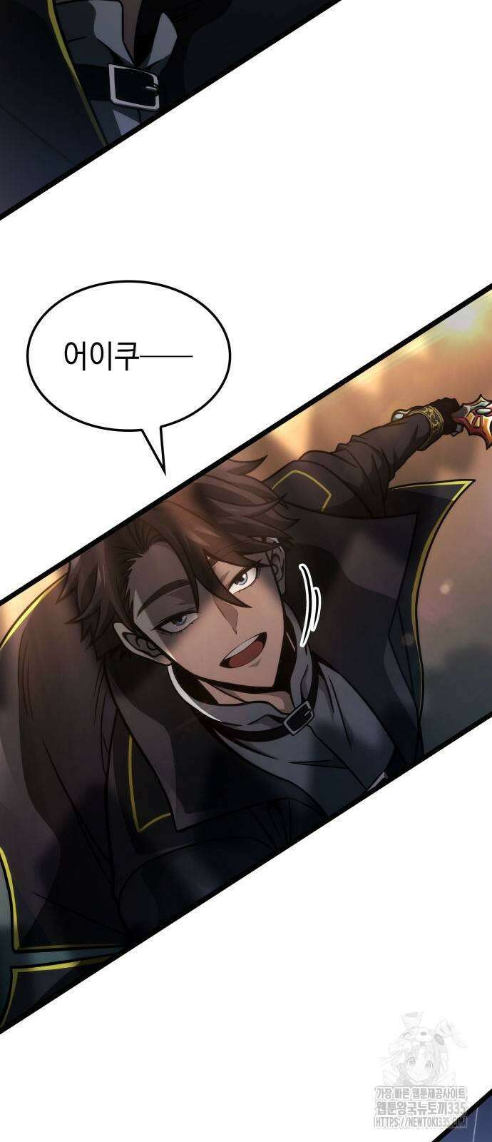 미친 재능의 플레이어 40화 50