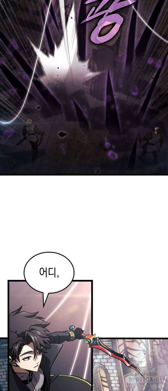 미친 재능의 플레이어 40화 52