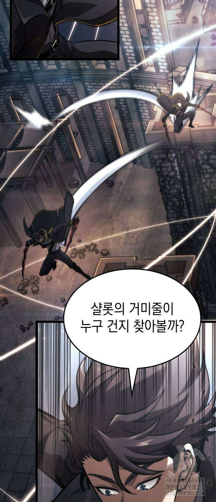 미친 재능의 플레이어 40화 53