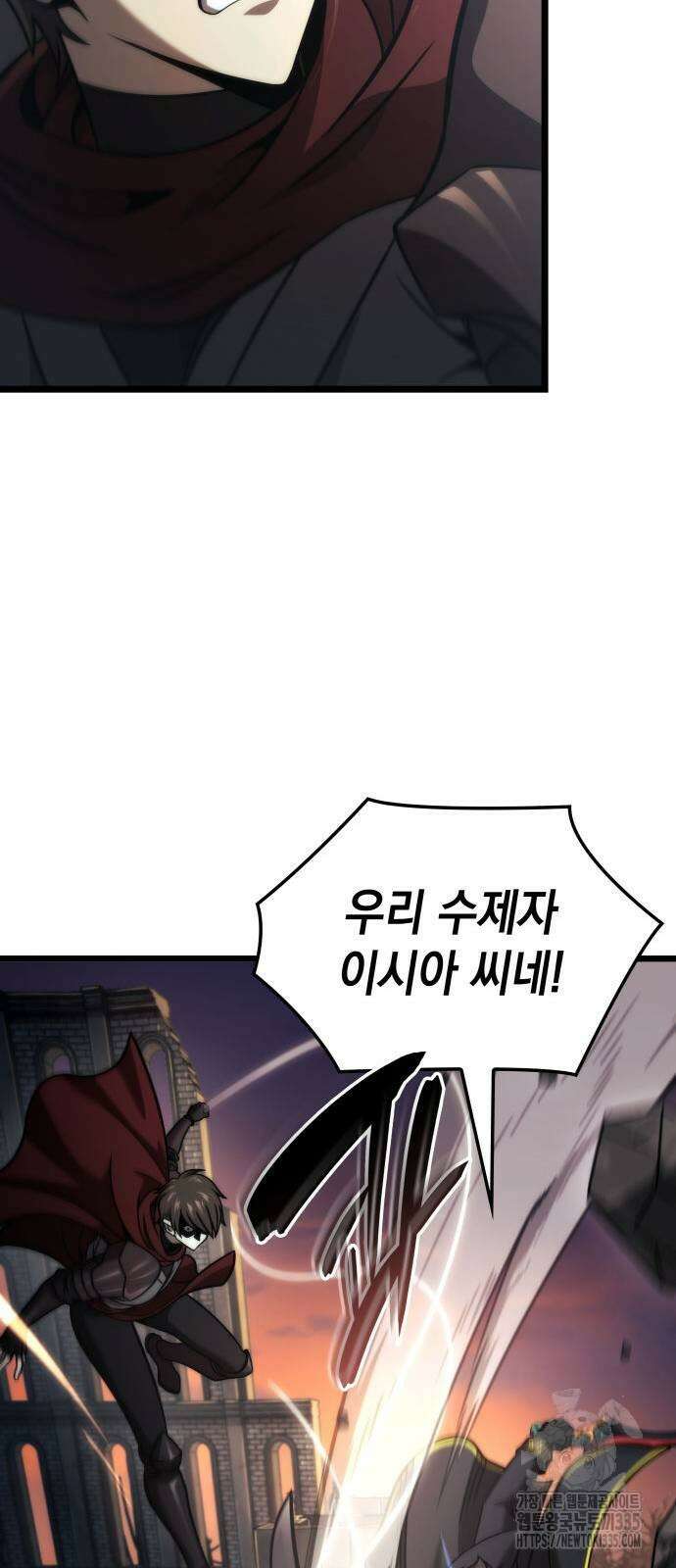 미친 재능의 플레이어 40화 55