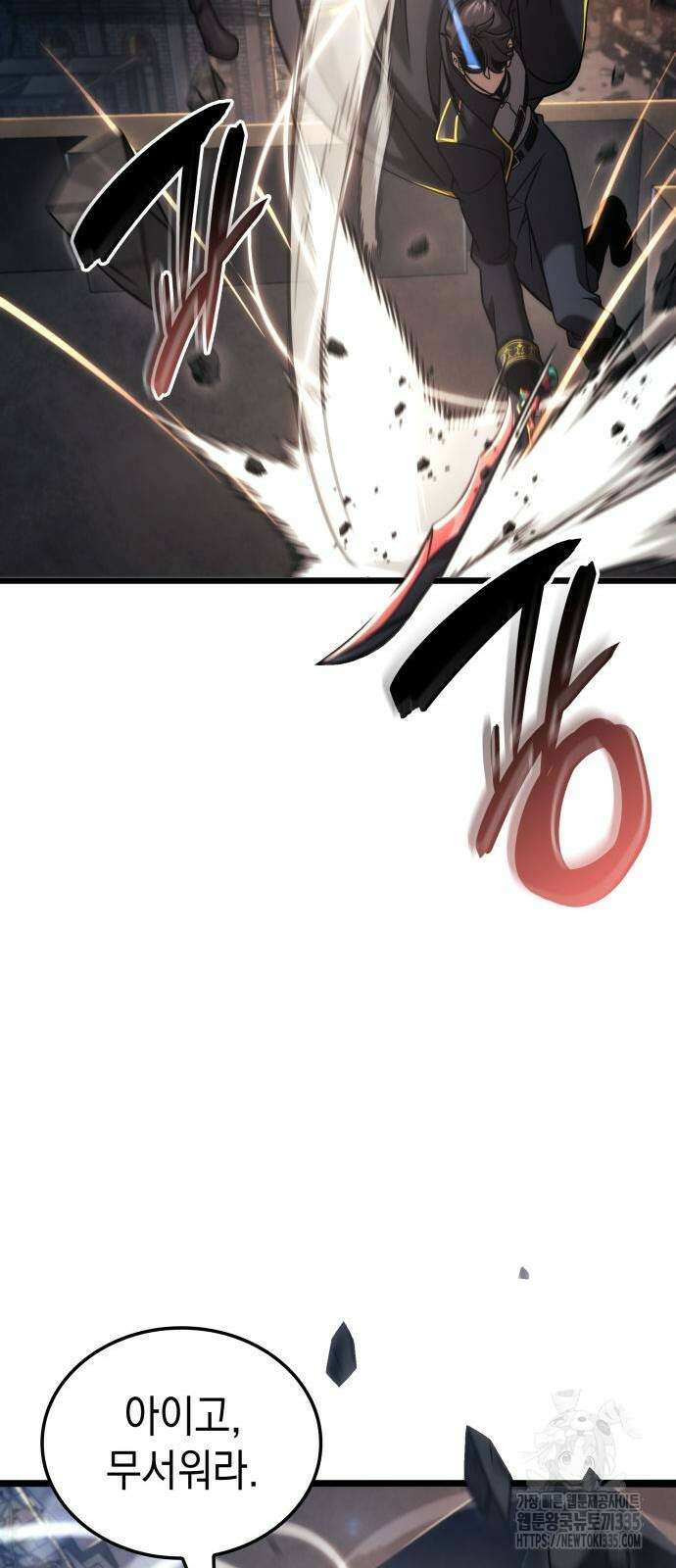 미친 재능의 플레이어 40화 56