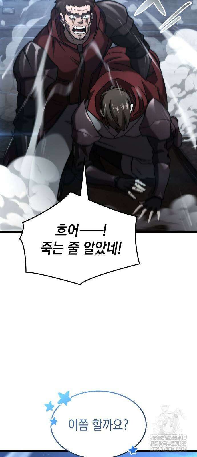 미친 재능의 플레이어 40화 67