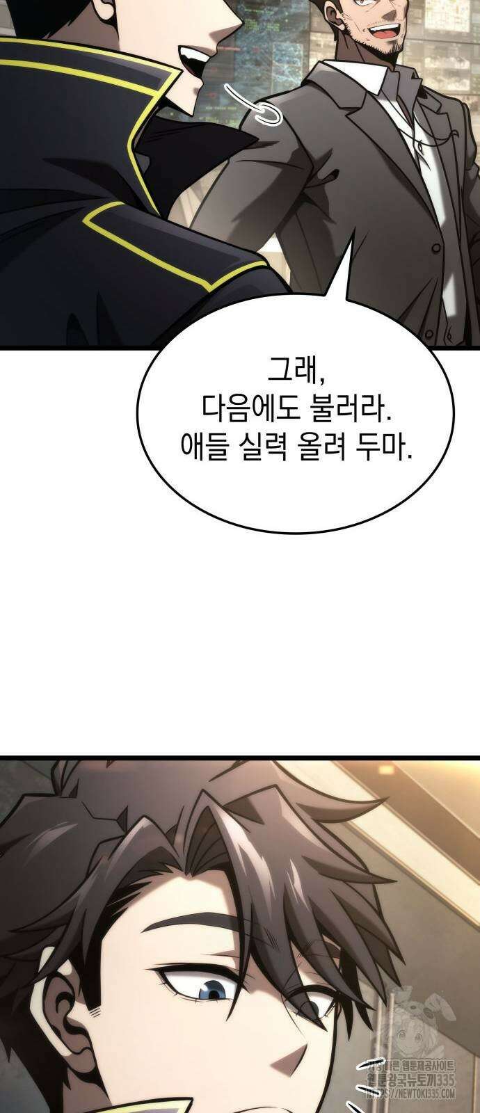 미친 재능의 플레이어 40화 77