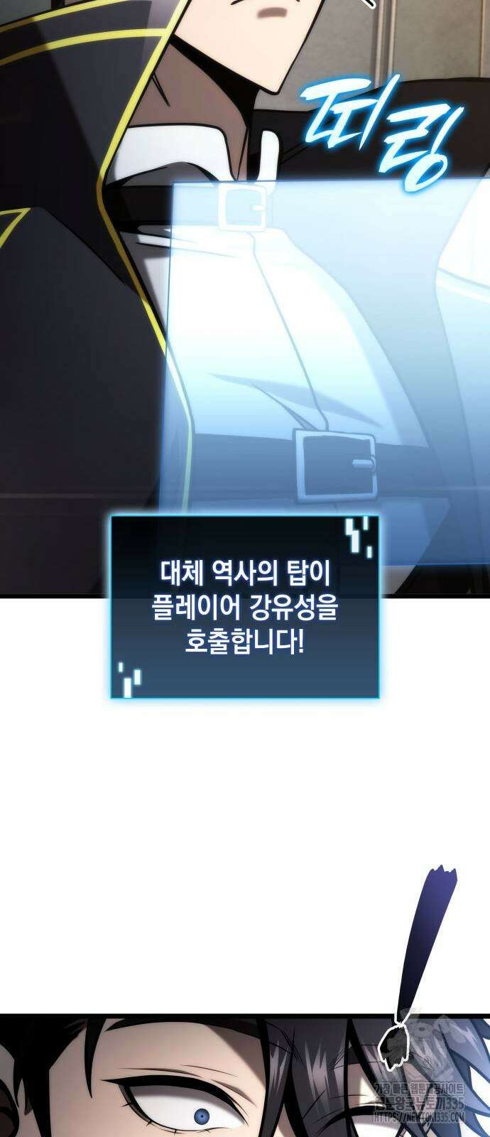 미친 재능의 플레이어 40화 78