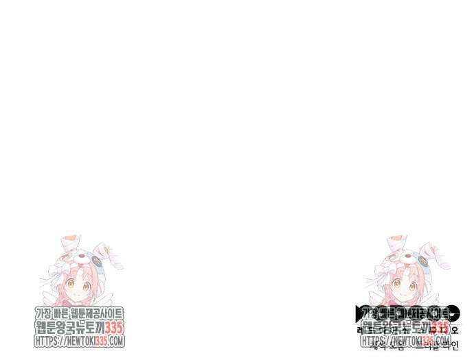 미친 재능의 플레이어 40화 85