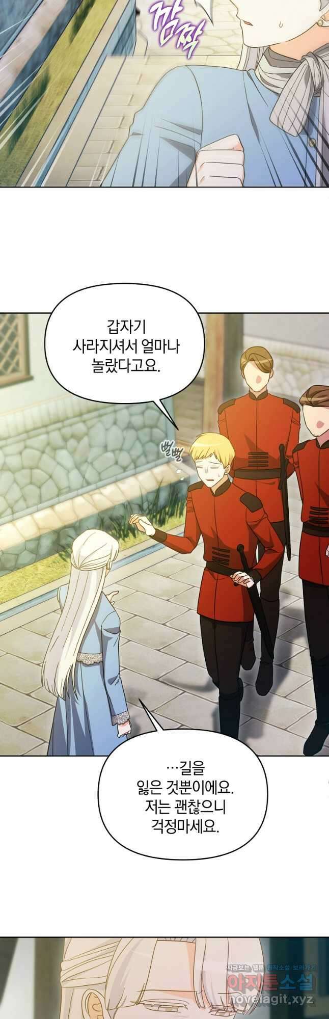 악녀는 화려하게 데뷔한다 83화 9