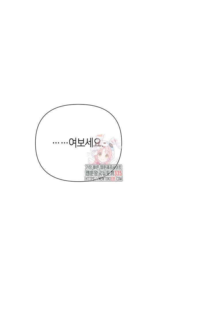 로켓 사이언스 러브 22화 1