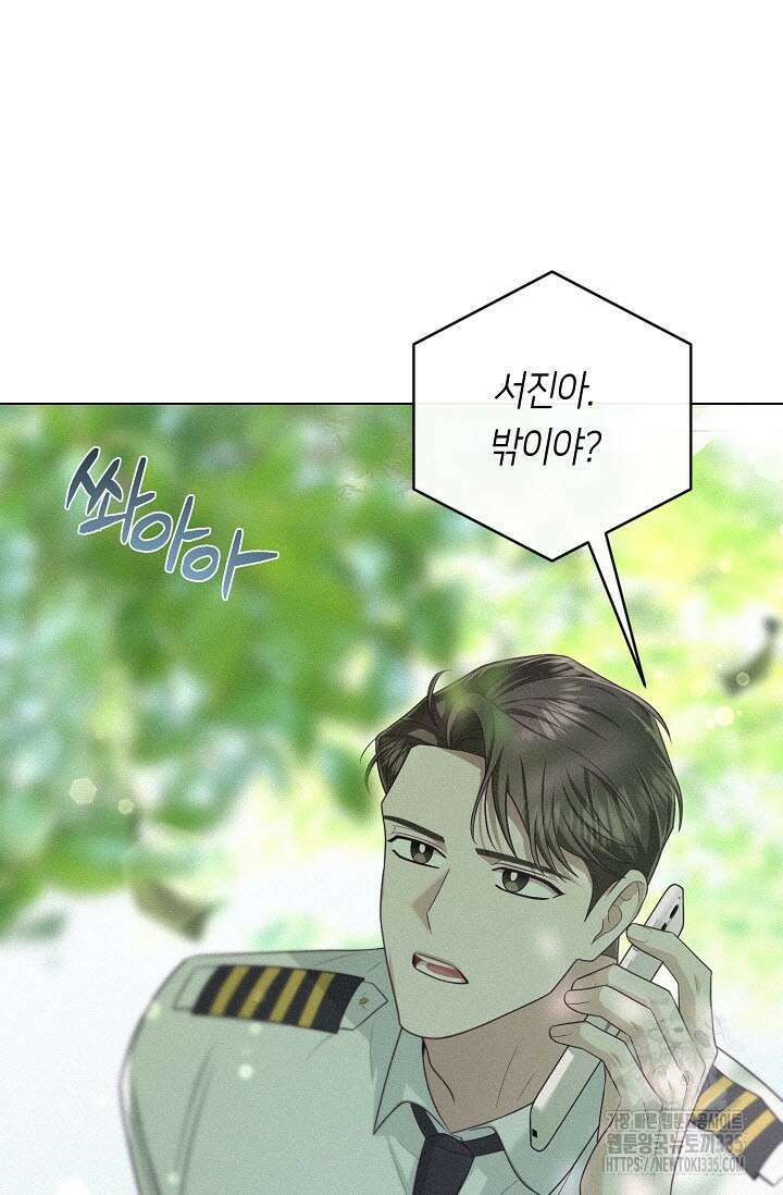 로켓 사이언스 러브 22화 2