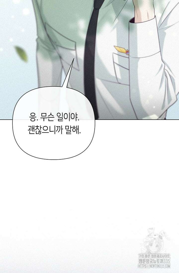 로켓 사이언스 러브 22화 3