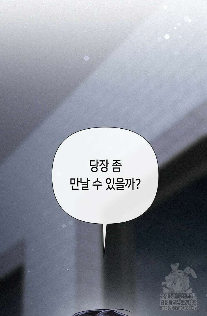 로켓 사이언스 러브 22화 4