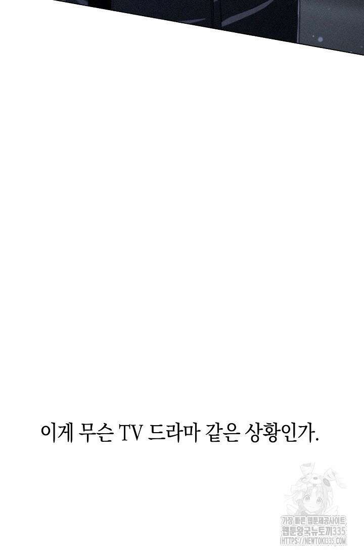 로켓 사이언스 러브 22화 6