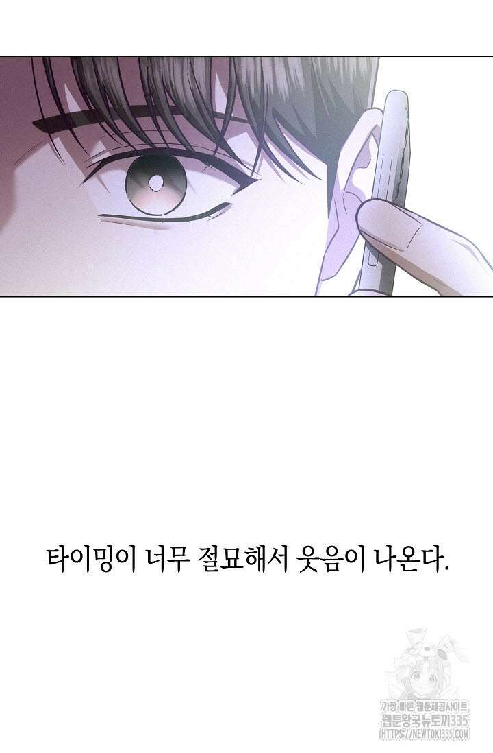 로켓 사이언스 러브 22화 7