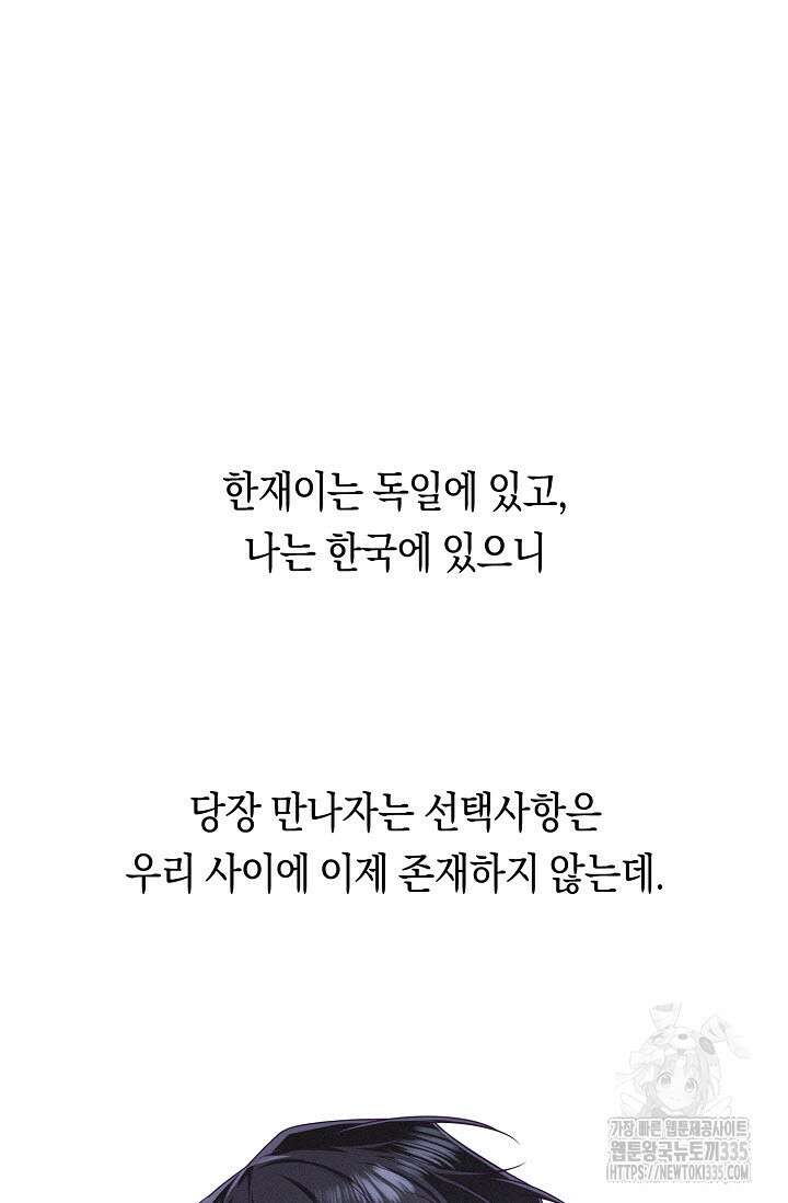 로켓 사이언스 러브 22화 9