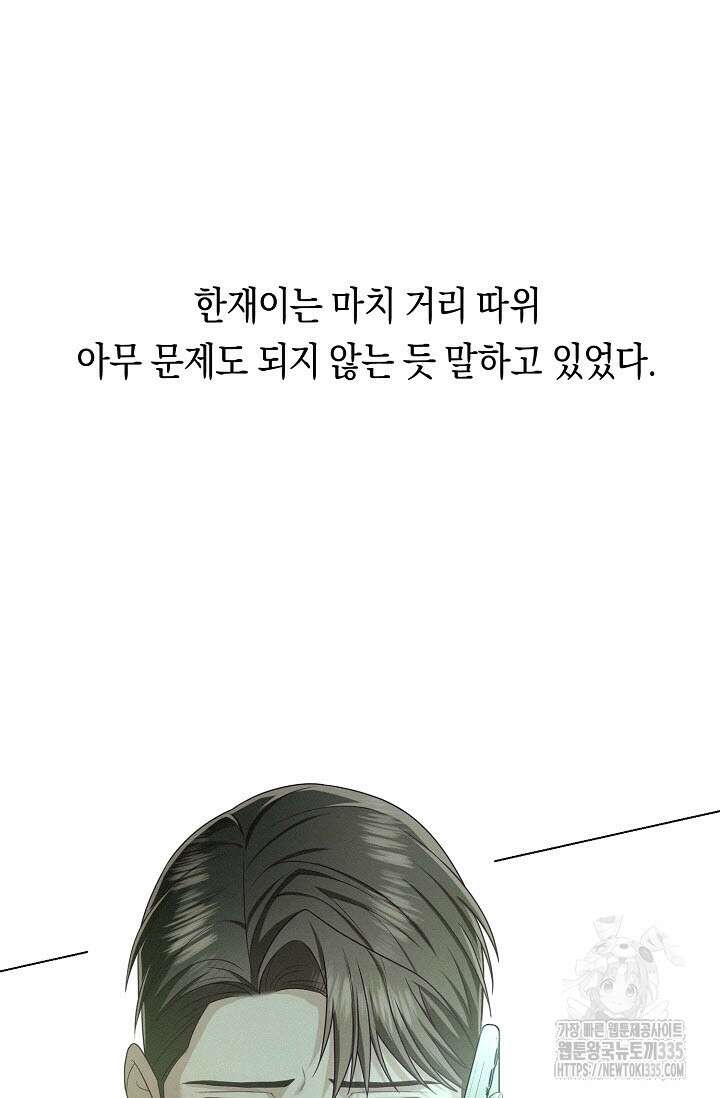 로켓 사이언스 러브 22화 11