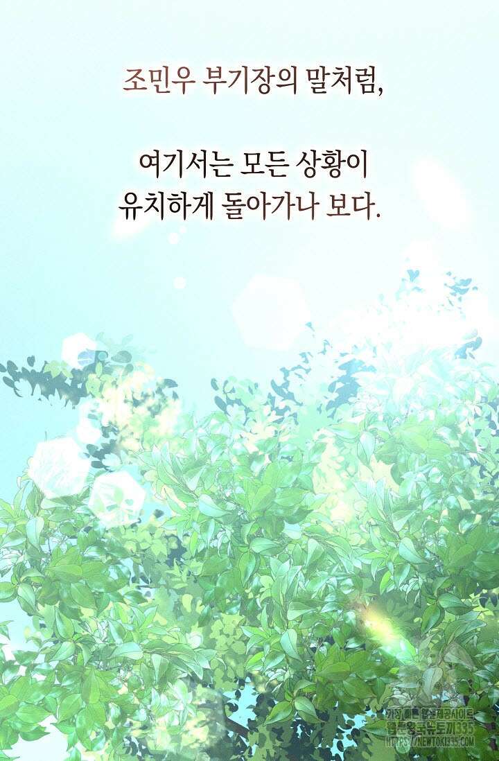 로켓 사이언스 러브 22화 13