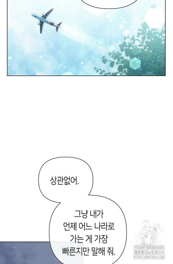 로켓 사이언스 러브 22화 16