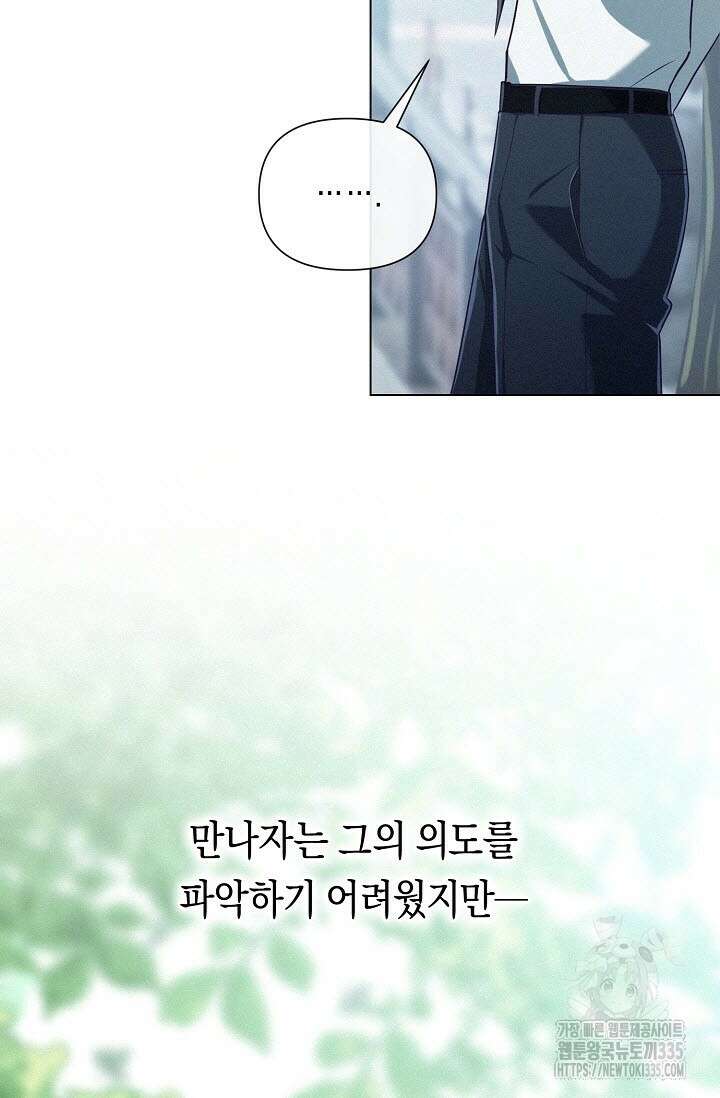 로켓 사이언스 러브 22화 18