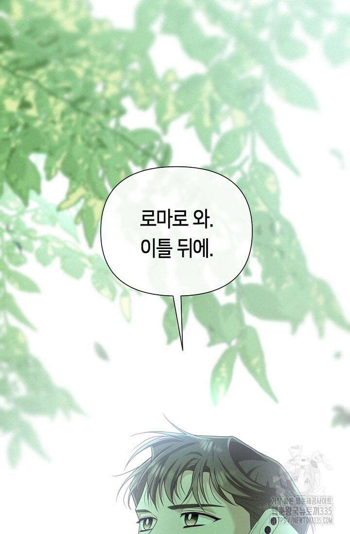로켓 사이언스 러브 22화 19