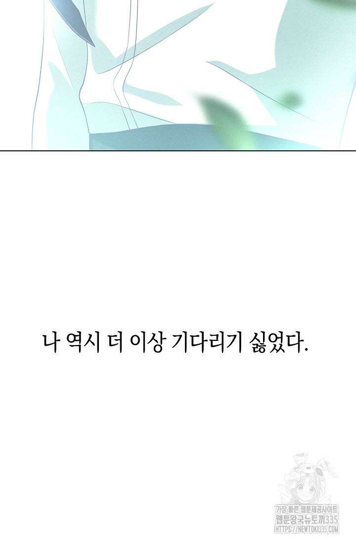 로켓 사이언스 러브 22화 21