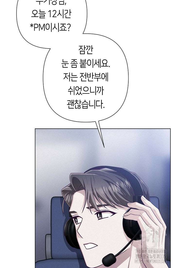 로켓 사이언스 러브 22화 28