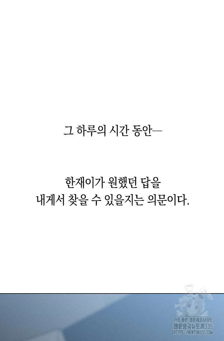 로켓 사이언스 러브 22화 33