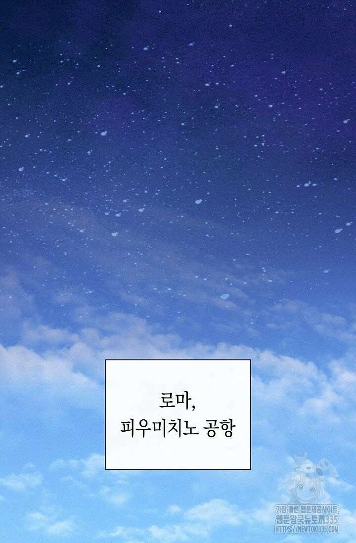 로켓 사이언스 러브 22화 36