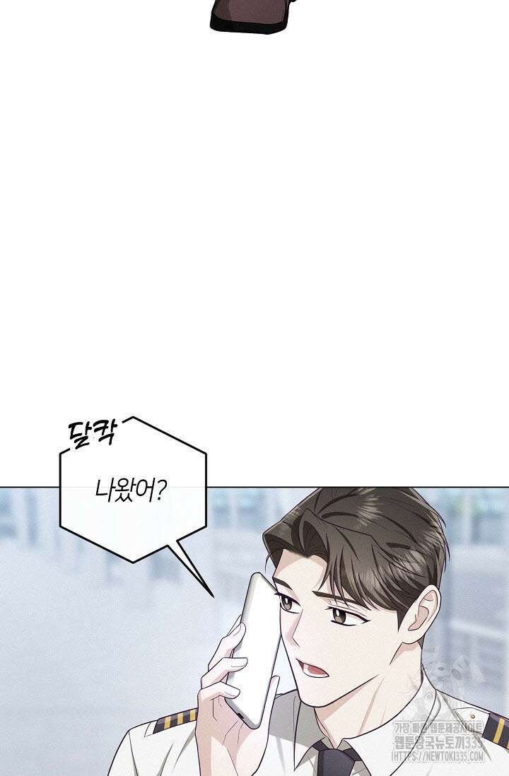 로켓 사이언스 러브 22화 41