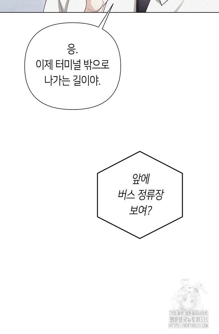 로켓 사이언스 러브 22화 42