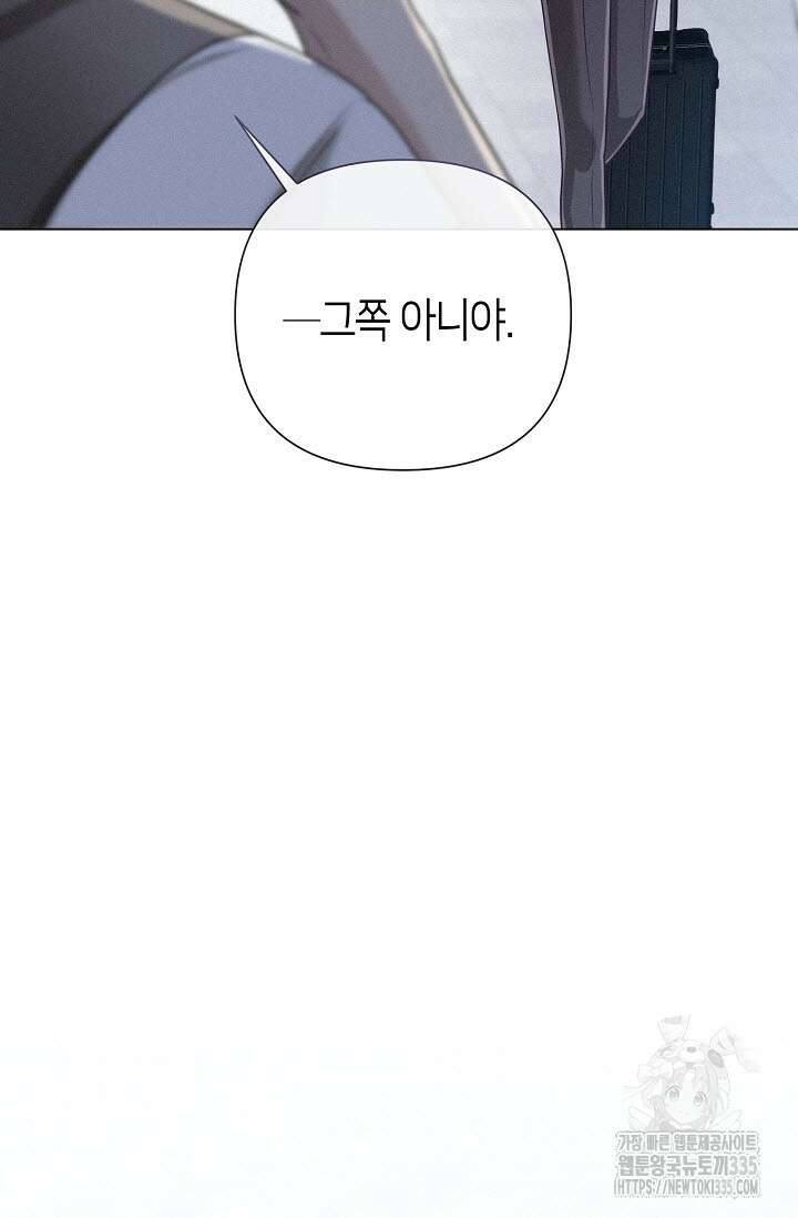 로켓 사이언스 러브 22화 44