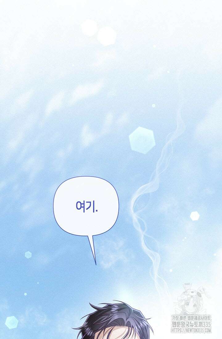 로켓 사이언스 러브 22화 45