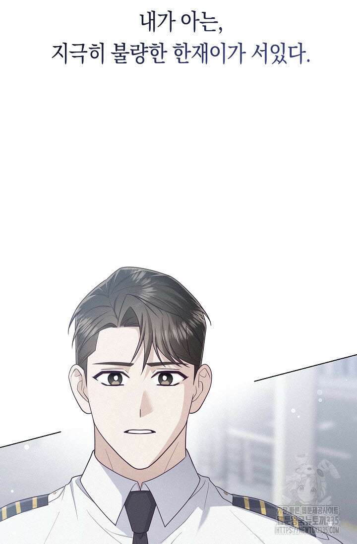 로켓 사이언스 러브 22화 48