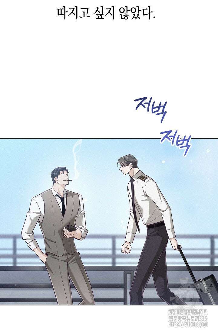 로켓 사이언스 러브 22화 50