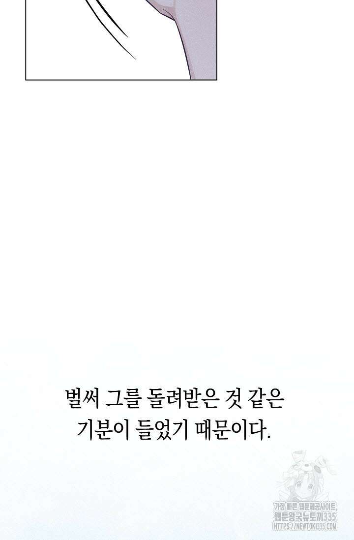 로켓 사이언스 러브 22화 52
