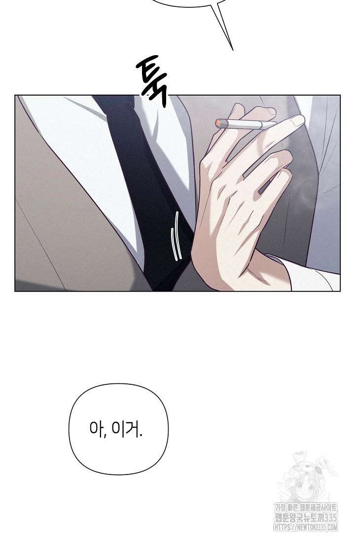 로켓 사이언스 러브 22화 55