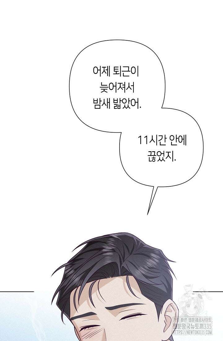 로켓 사이언스 러브 22화 56