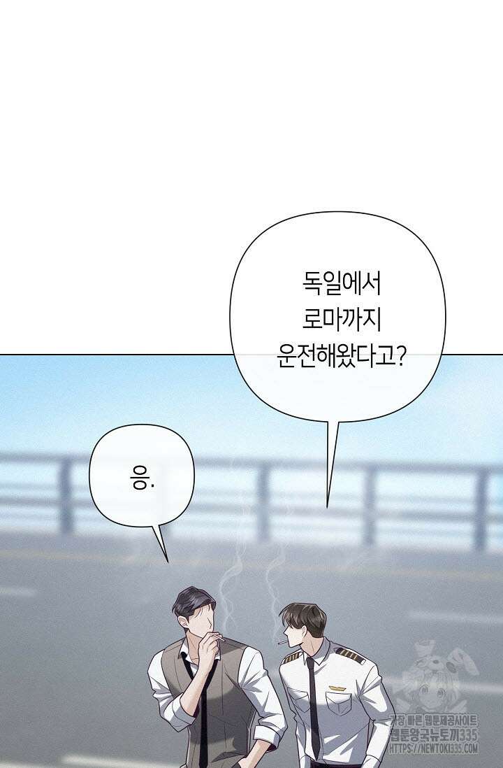 로켓 사이언스 러브 22화 58