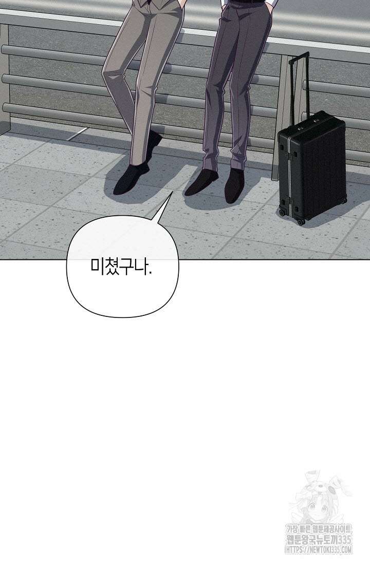 로켓 사이언스 러브 22화 59