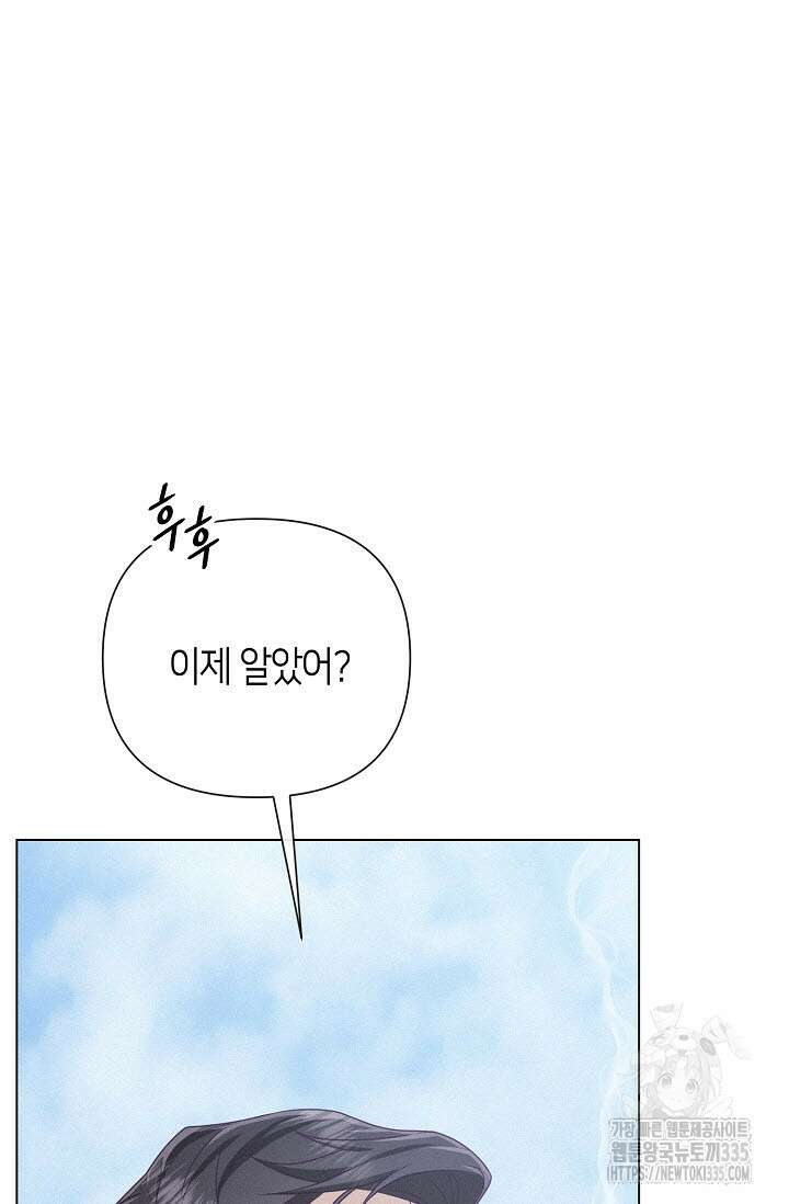 로켓 사이언스 러브 22화 60