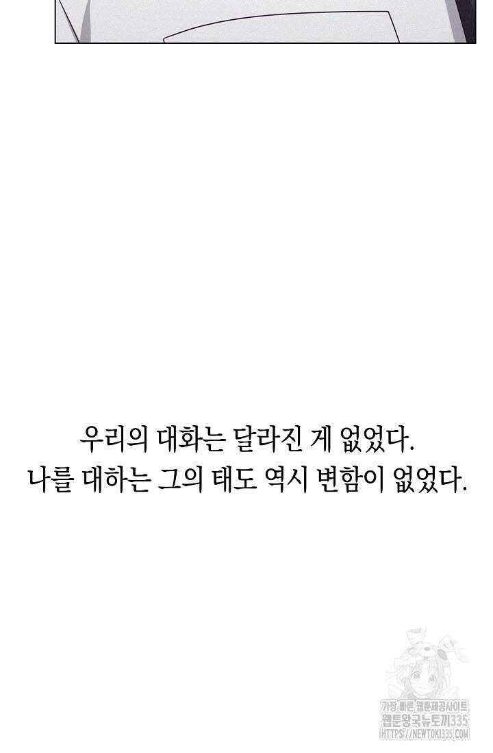 로켓 사이언스 러브 22화 63