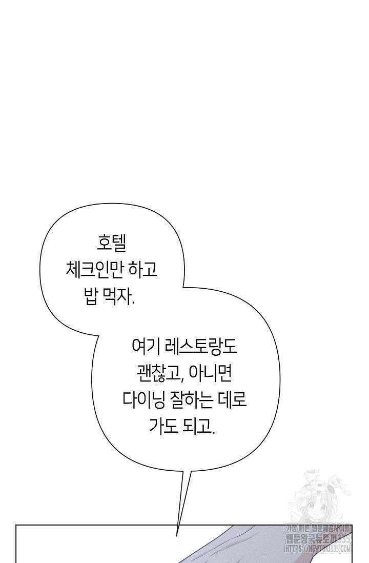 로켓 사이언스 러브 22화 64