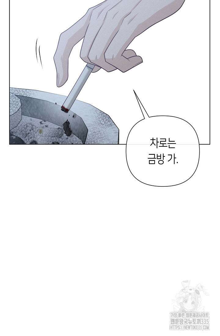 로켓 사이언스 러브 22화 65