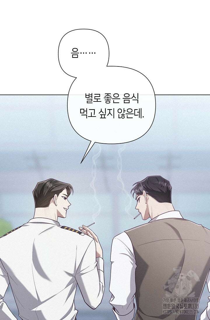 로켓 사이언스 러브 22화 66