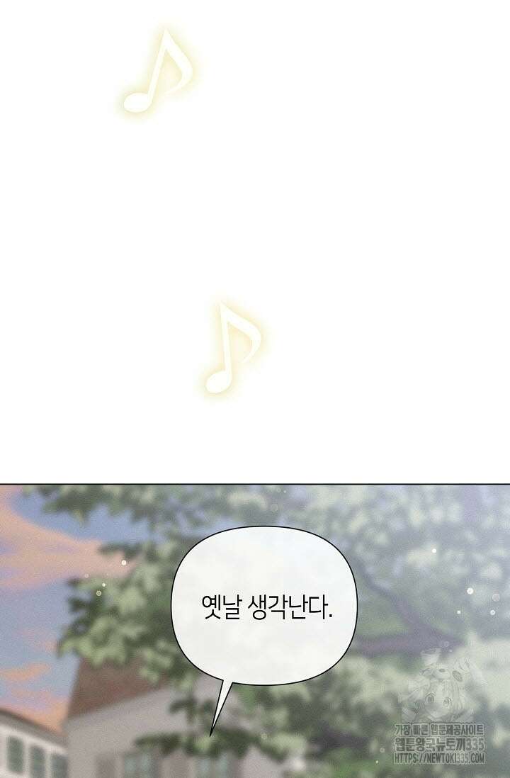 로켓 사이언스 러브 22화 73