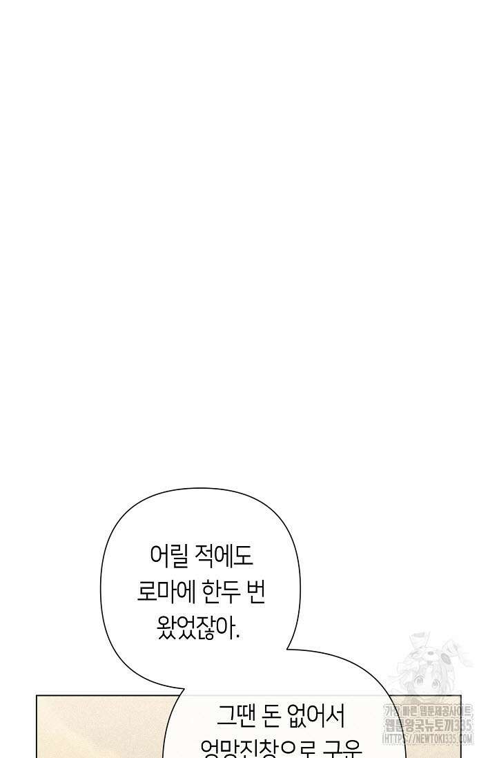 로켓 사이언스 러브 22화 75